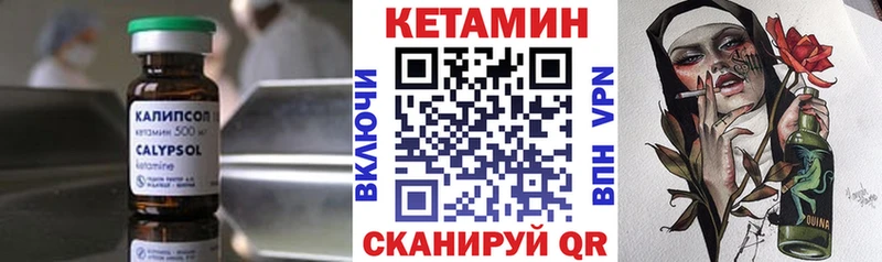 КЕТАМИН ketamine  что такое   Бутурлиновка 
