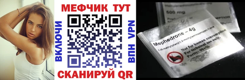 МЕФ мяу мяу  даркнет официальный сайт  Бутурлиновка  omg зеркало 