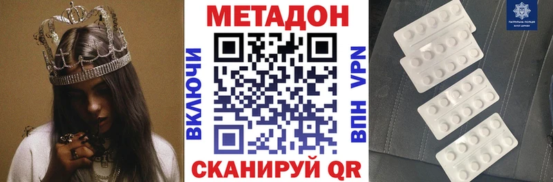 hydra ТОР  Бутурлиновка  Метадон белоснежный  купить наркотик 